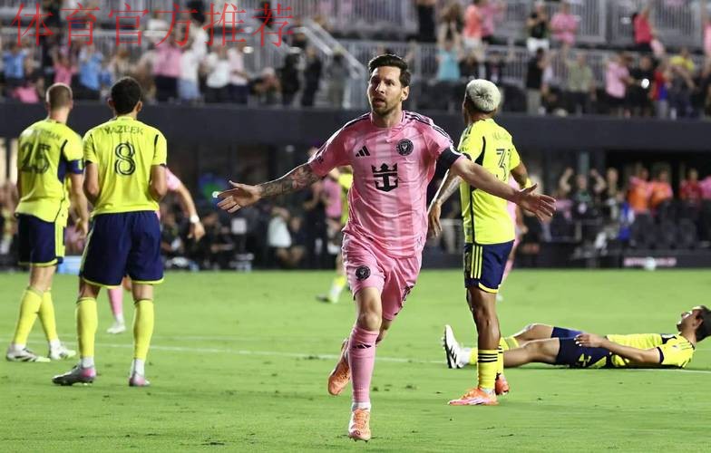 4-0!38岁梅西率队晋级半决赛:1V4乱杀+3场砍5球 解锁生涯400助 4-0!38岁梅西率队晋级半决赛:1V4乱杀+3场砍5球 解锁生涯400助