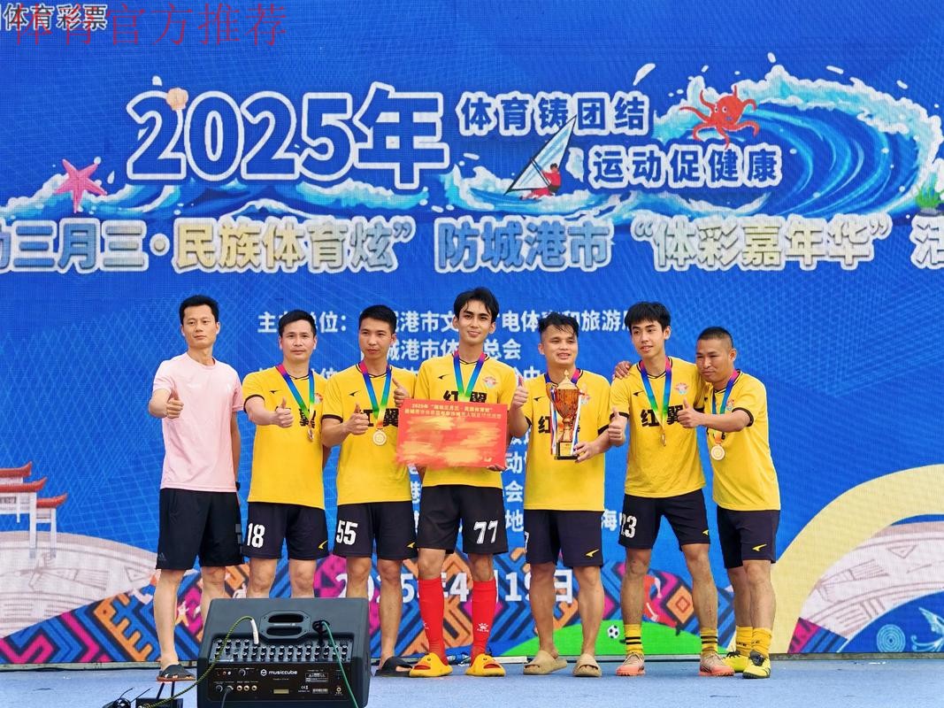 《2023中国足球协会五人制与沙滩足球》年度画册上线